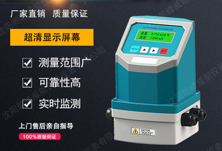 <b>超声波流量计的原理及其他优劣性</b>
