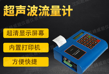 <b>超声波流量计和电磁流量计有什么优势</b>
