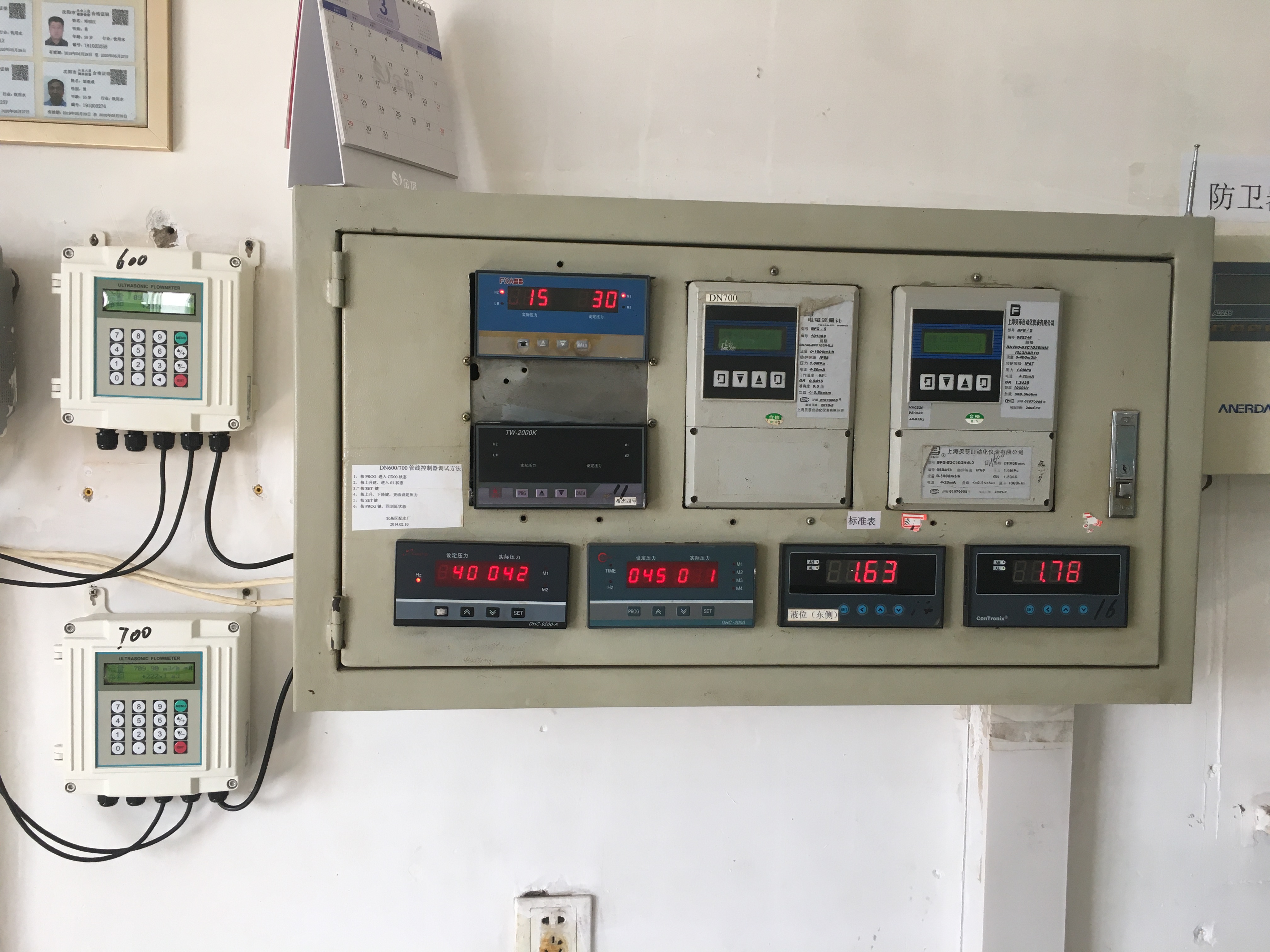 沈阳超声波流量计安装