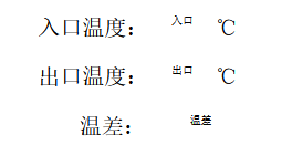 沈阳超声波热量表检表状态显示