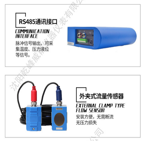 沈阳超声波流量计厂家哪家好