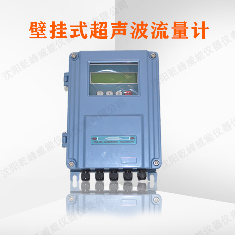 沈阳超声波流量计