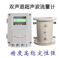 管段式超声波流量计